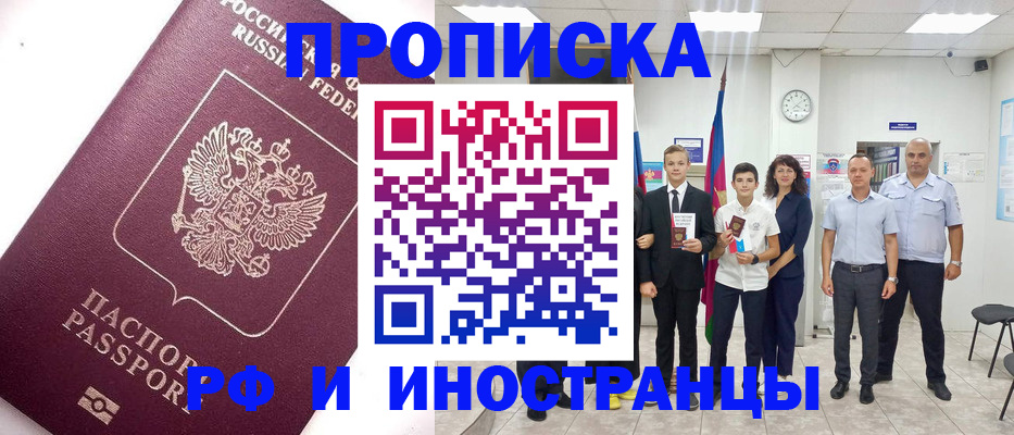 прописка для кредита в Кунгуре