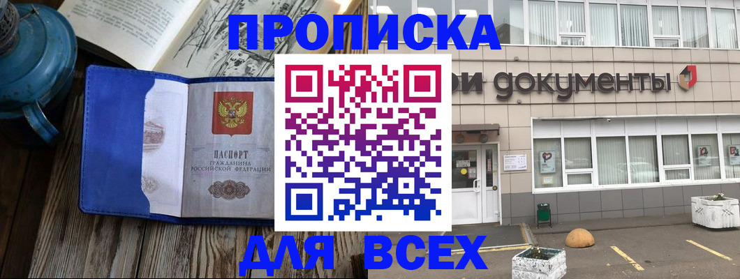 найти адрес прописки в Кунгуре