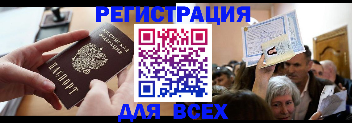 временная регистрация гарантия в Кунгуре